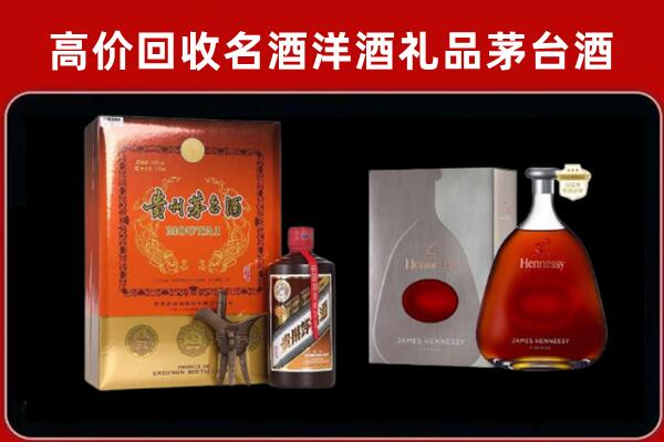 聊城回收轩尼诗