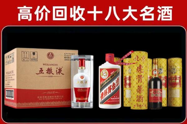 聊城回收五粮液酒