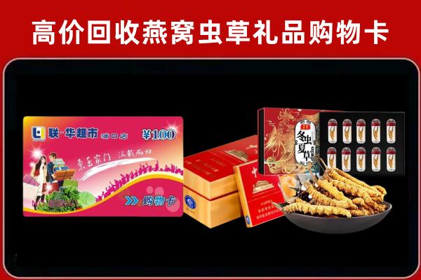 聊城回收礼品卡